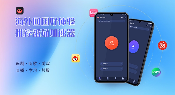 图解留学生回国vpn