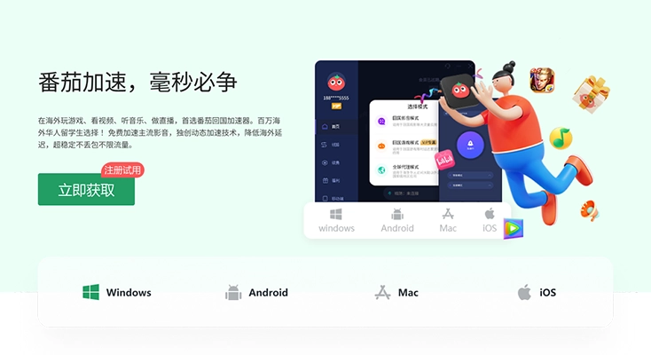 ios 免费vpn 推荐示例