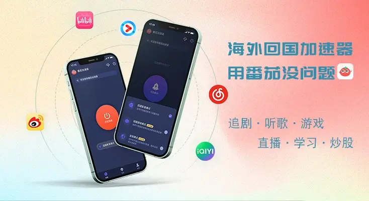 免费的vpn app使用方法